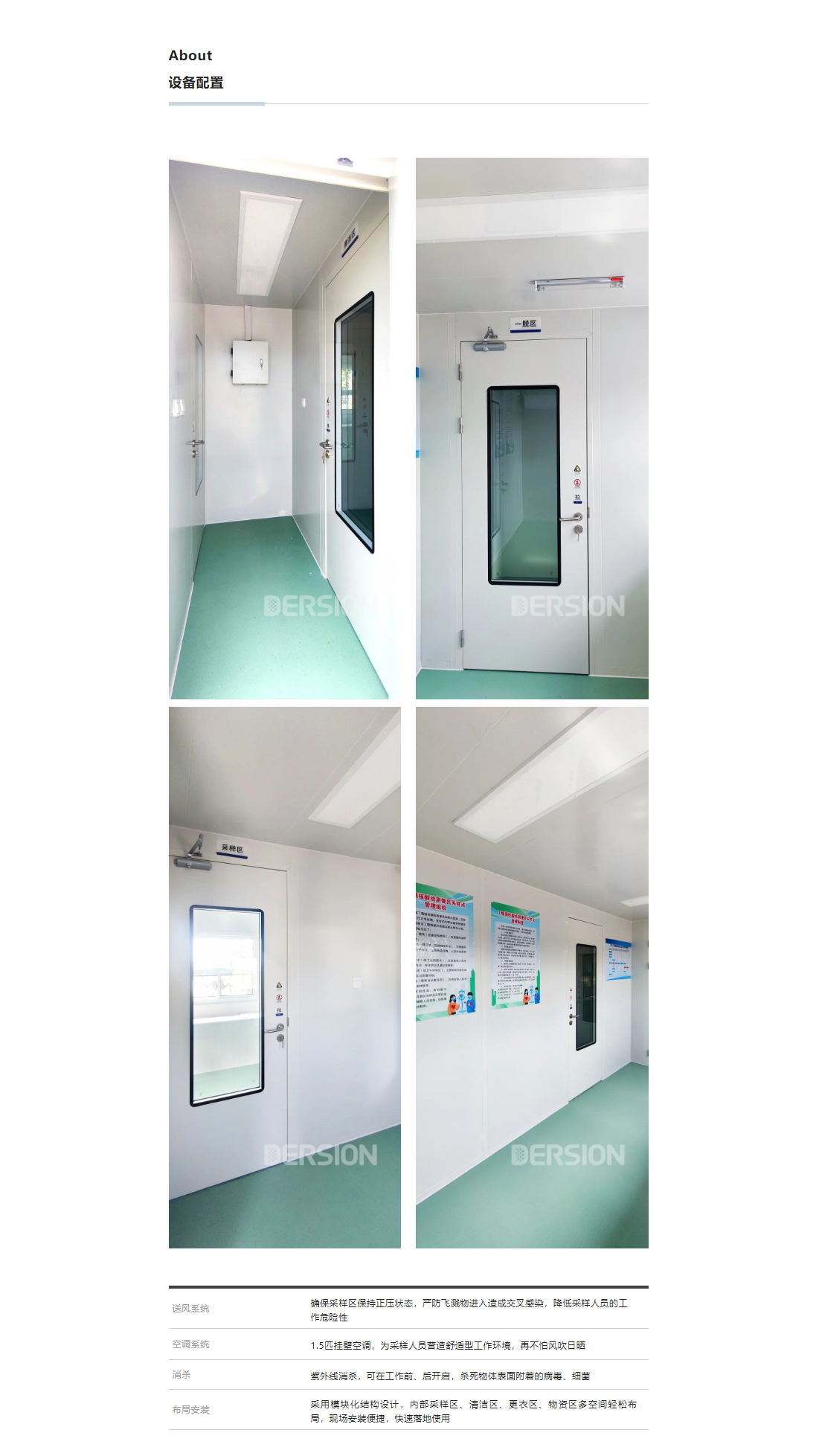 便民核酸采样站，打造15分钟核酸“采样圈”