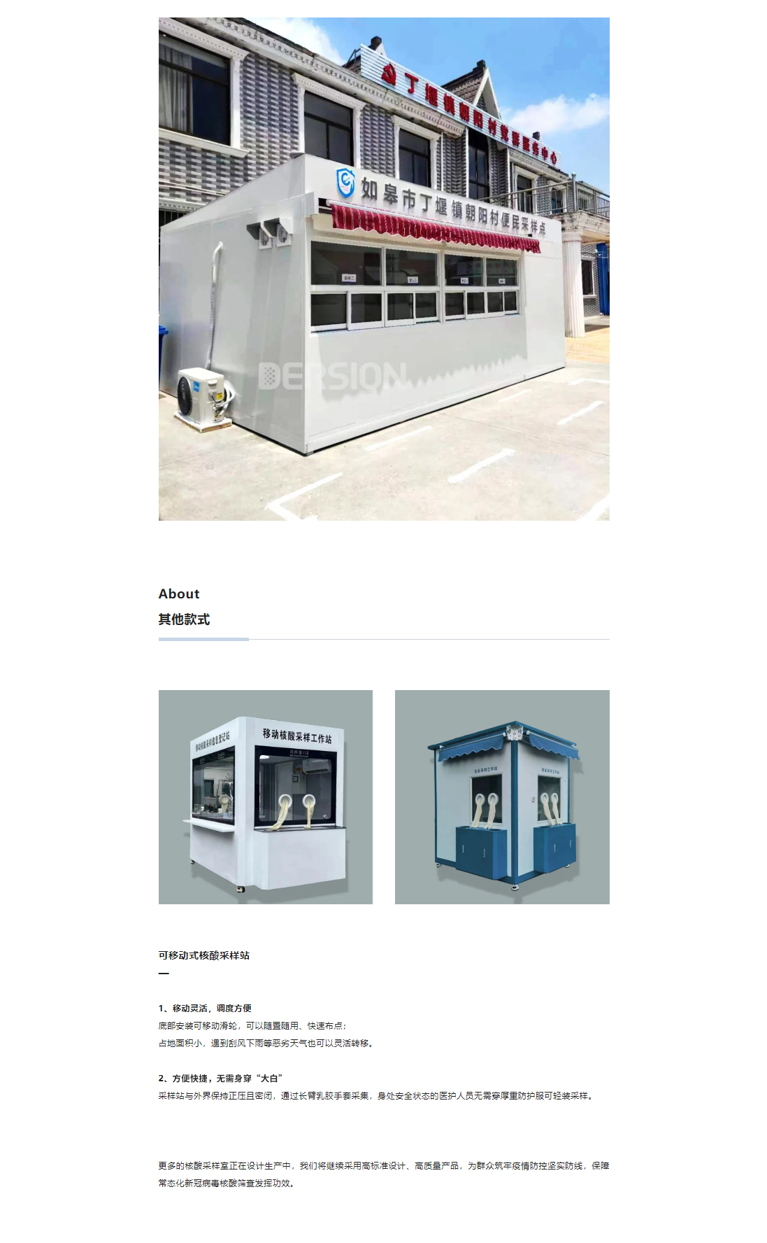 便民核酸采样站，打造15分钟核酸“采样圈”